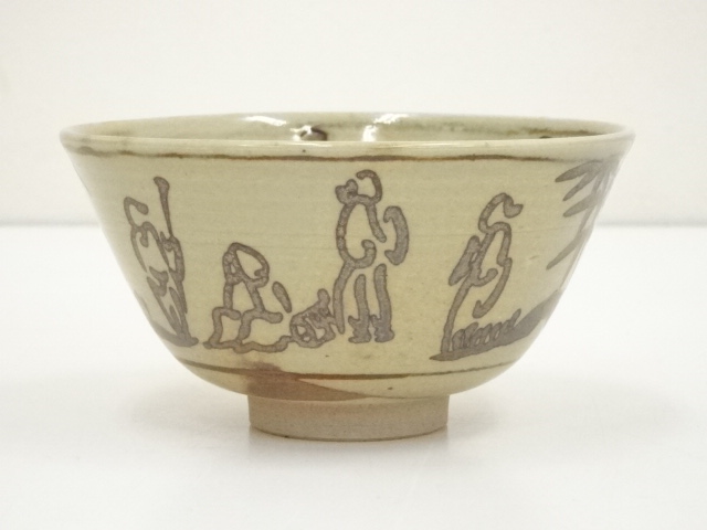 道具 ] - 道具 信楽焼 保庭楽入造 七賢人の絵数茶碗10客（共箱） | 宗